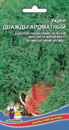 Укроп Дважды ароматный, 2г Уральский дачник