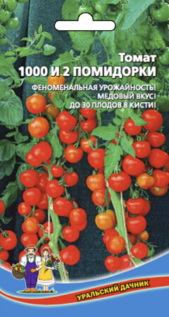 Семена Томат и 2 помидорки: описание сорта, фото - купить с доставкой или почтой России