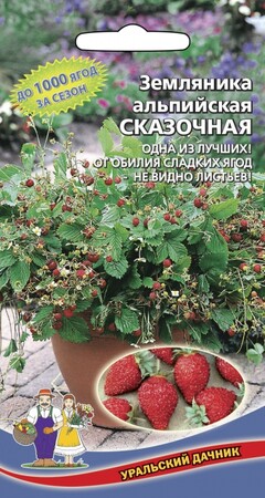 Земляника Сказочная, 0,05г Уральский дачник