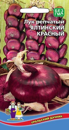 Лук репчатый Ялтинский красный, 0,25г Уральский дачник