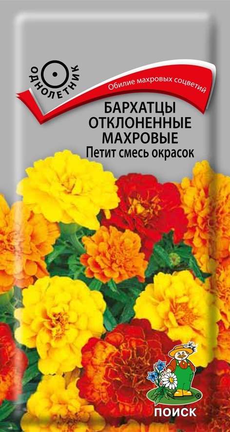 Бархатцы отклоненные махровые Петит смесь окрасок, 0,4гр Поиск