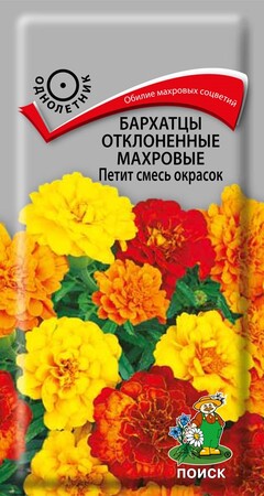 Бархатцы отклоненные махровые Петит смесь окрасок, 0,4гр Поиск