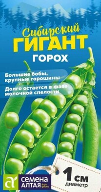 Горох Сибирский гигант, 10г Семена Алтая