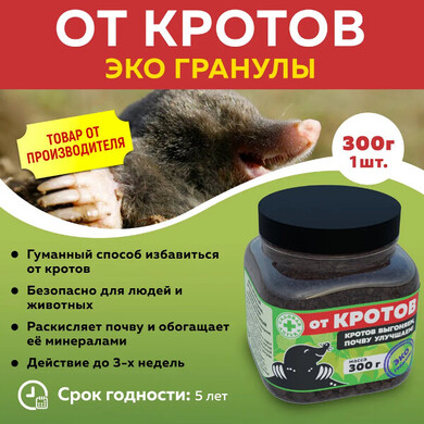 Гранулы от кротов Деготь древесный Эко, 300г