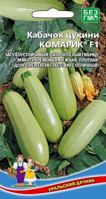 Кабачок цуккини Комарик, 10шт Уральский дачник