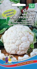 Капуста цветная Снегурочка F1, 12шт Уральский дачник