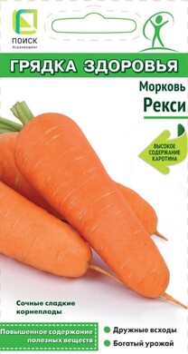 Морковь Рекси, 2г Поиск