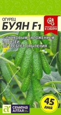 Огурец Буян, 5шт Семена Алтая