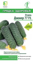 Огурец Джокер 77 F1, 12шт Поиск