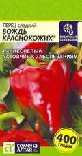 Перец сладкий Вождь краснокожих, 0,1г Семена Алтая