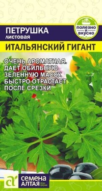 Петрушка листовая Итальянский гигант, 2г Семена Алтая