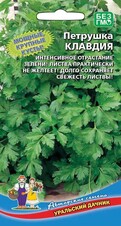 Петрушка листовая Клавдия, 2г Уральский дачник