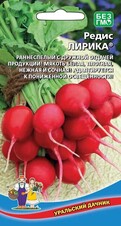 Редис Лирика, 2г Уральский дачник