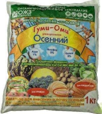 Удобрение Гуми–Оми Осенний, 1кг Башинком