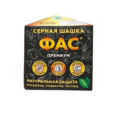 Шашка серная ФАС премиум, 300г