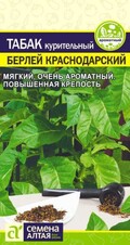 Табак Берлей Краснодарский, 0,01г Семена Алтая