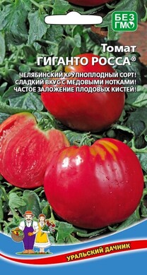 Томат Гиганто росса, 20шт Уральский дачник