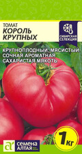 Томат Король крупных, 0,05г Семена Алтая