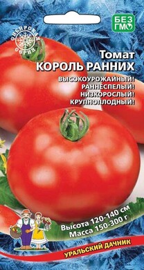 Томат Король ранних, 20шт Уральский дачник