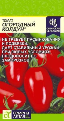 Томат Огородный колдун, 0,05г Семена Алтая