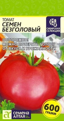 Томат Семён безголовый, 0,05г Семена Алтая