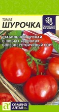 Томат Шурочка, 0,05г Семена Алтая