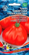 Томат Сибирская груша красная, 20шт Уральский дачник