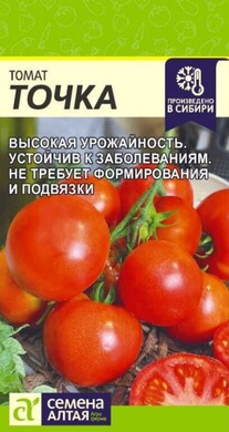 Томат Точка, 0,05г Семена Алтая