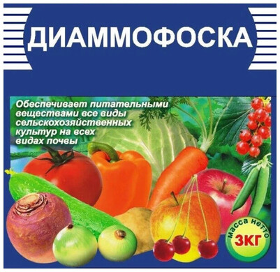 Удобрение Диаммофоска, 3кг Пермь