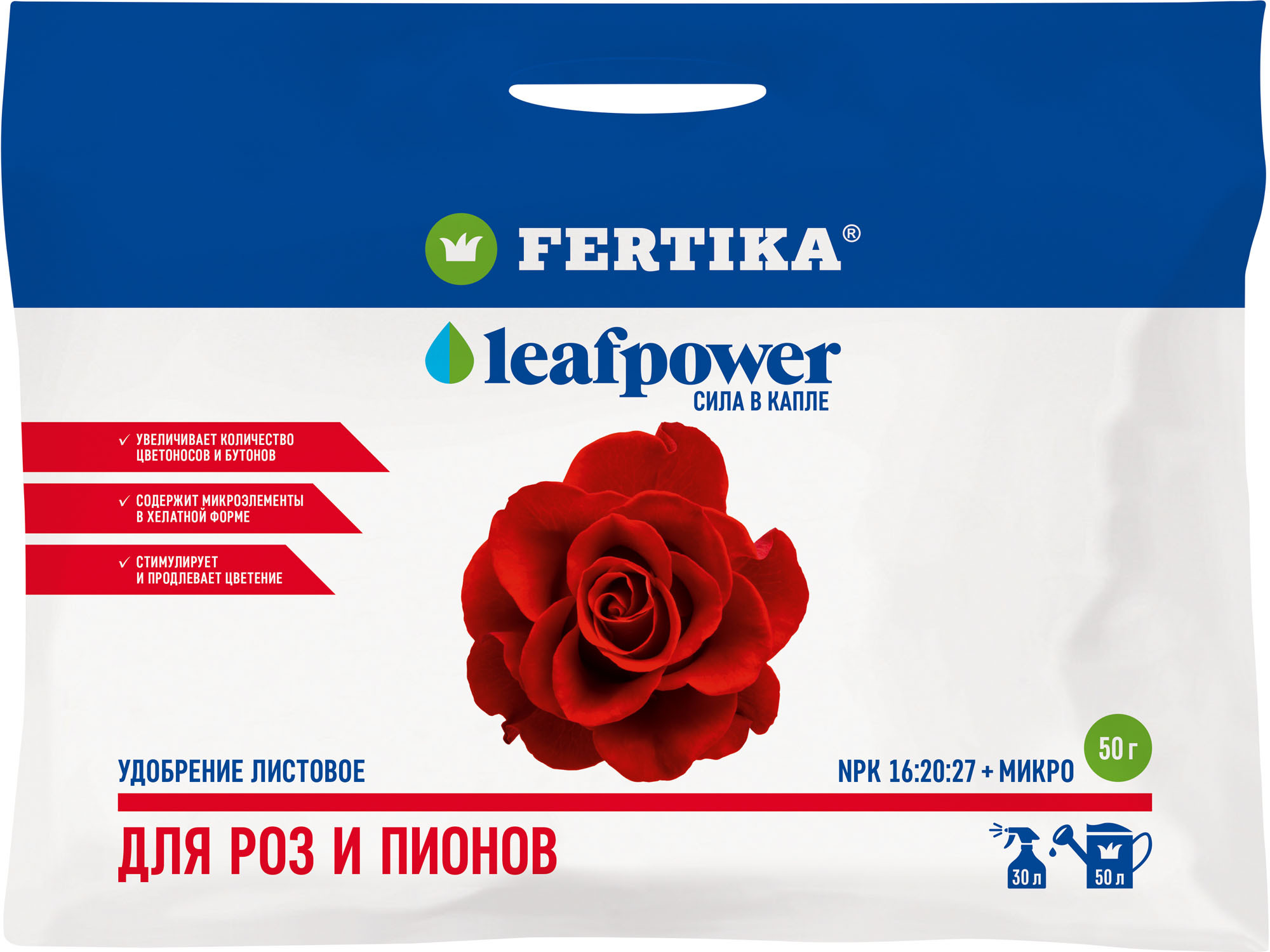 Удобрение Фертика LeafPower для роз и пионов, 50г