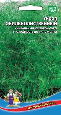 Укроп Обильнолиственный, 2г Уральский дачник